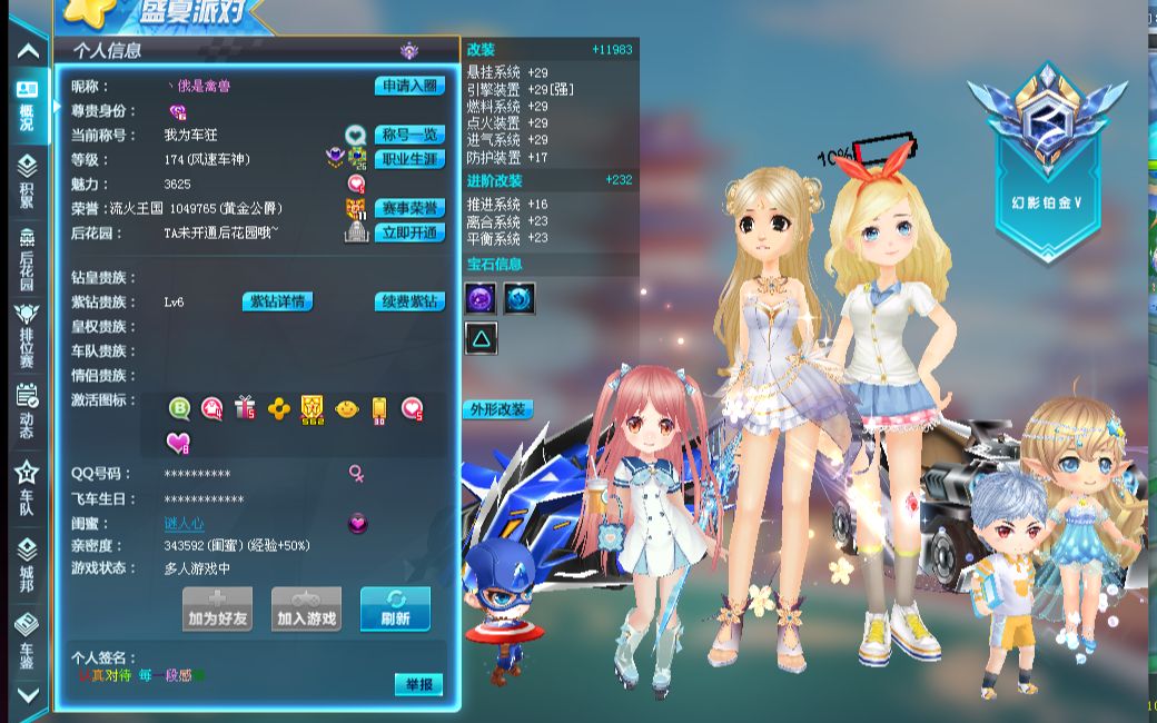 陈若琳积极 陈若琳积极